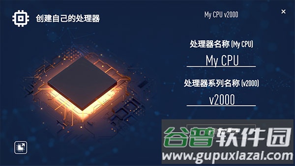 电脑公司模拟器游戏(Laptop Tycoon)截图1
