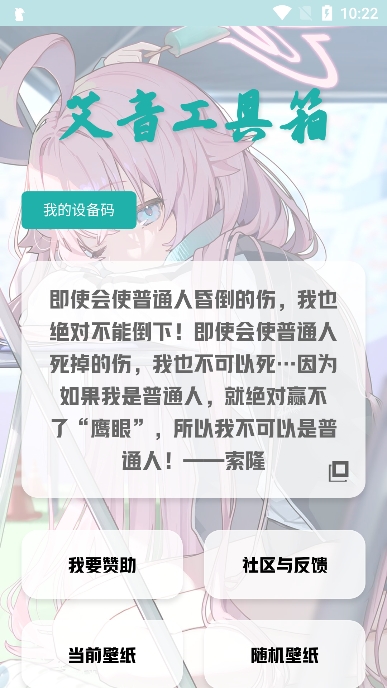 艾音壁纸工具app安卓版截图1