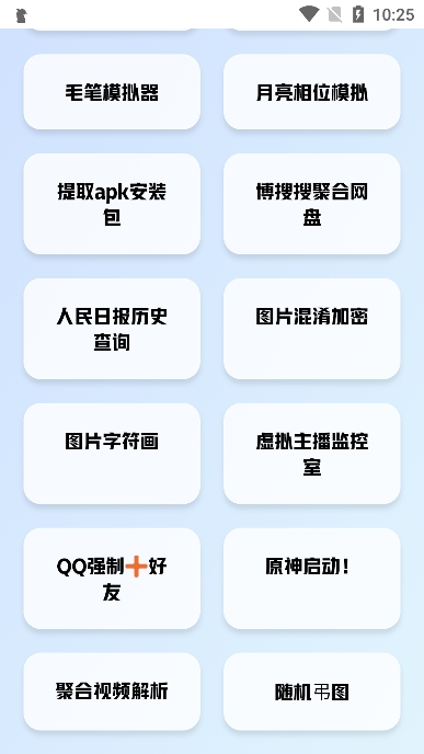 艾音壁纸工具app安卓版截图6