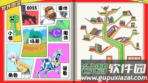 游戏笑园最新版截图1