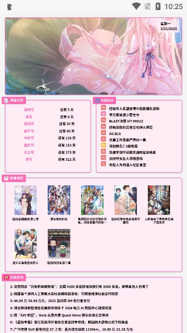 艾音壁纸工具app安卓版截图7