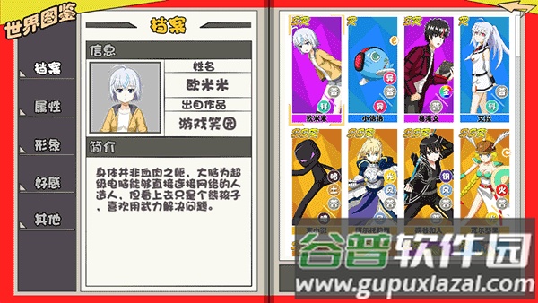 游戏笑园最新版截图4