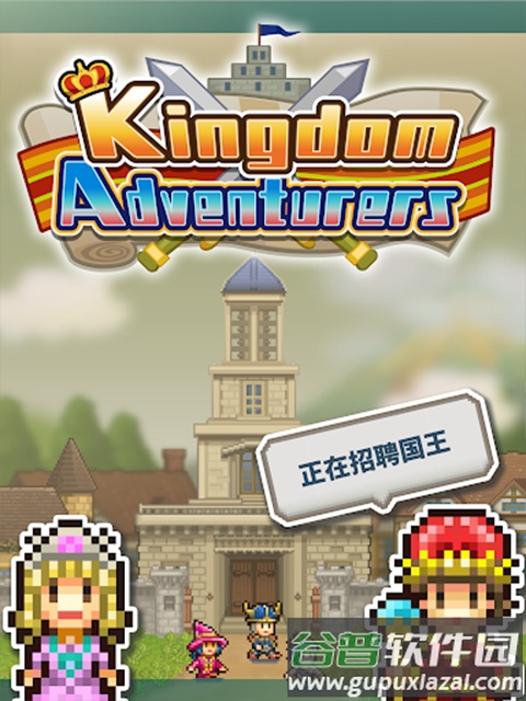 王都创世录游戏截图1