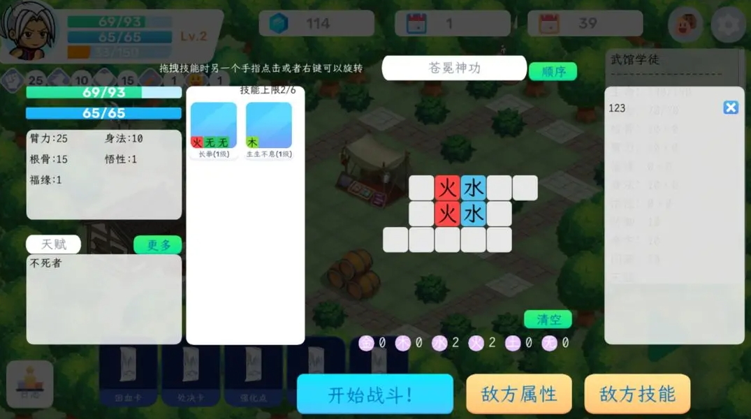 方块江湖无限金币截图1