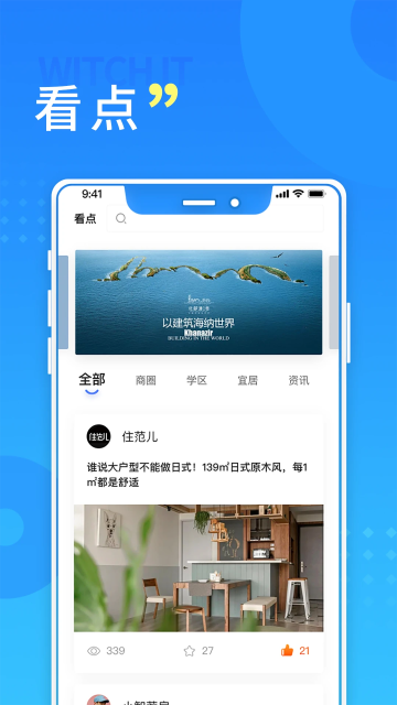 长沙住房app最新版本2025截图3