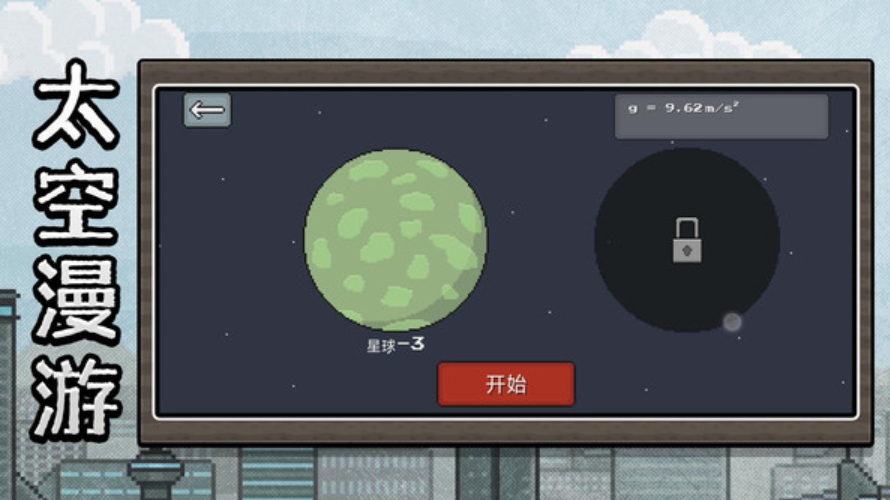 沙盒狂飙英雄中文版截图2