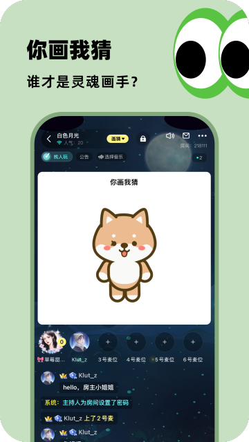 百变大侦探app官方版截图1