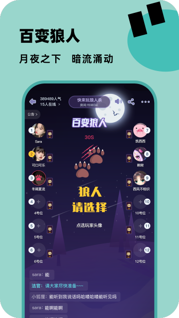 百变大侦探app官方版截图2