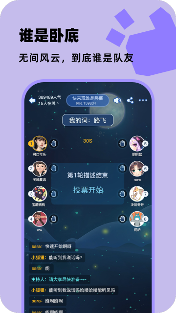 百变大侦探app官方版截图4