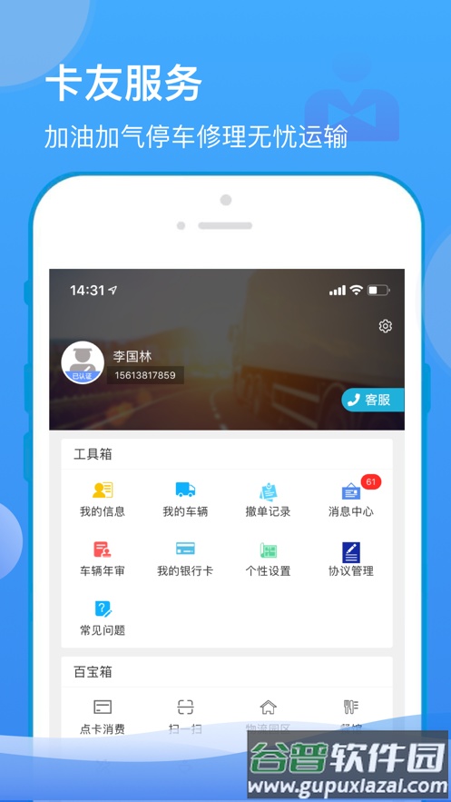 山东物泊app下载截图3
