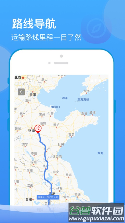 山东物泊app下载截图4