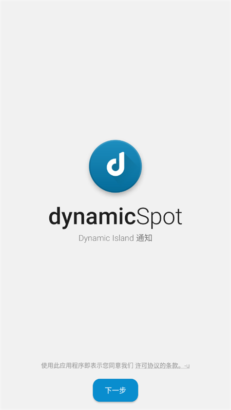 仿苹果灵动岛插件资源包(dynamic​Spot)截图1