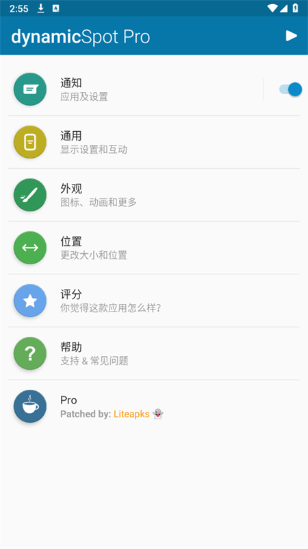 仿苹果灵动岛插件资源包(dynamic​Spot)截图2