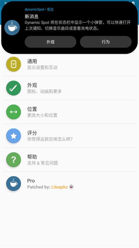 仿苹果灵动岛插件资源包(dynamic​Spot)截图3