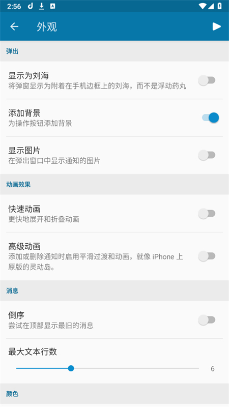 仿苹果灵动岛插件资源包(dynamic​Spot)截图4