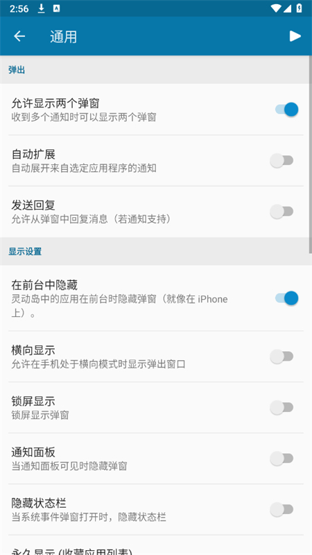 仿苹果灵动岛插件资源包(dynamic​Spot)截图5