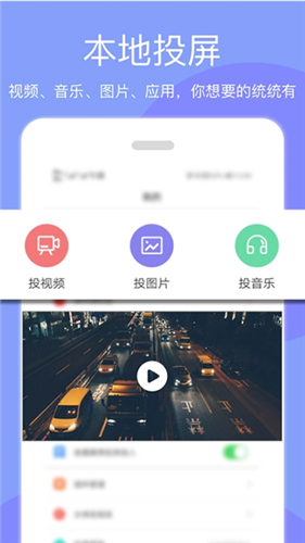 天天投屏TV版截图3