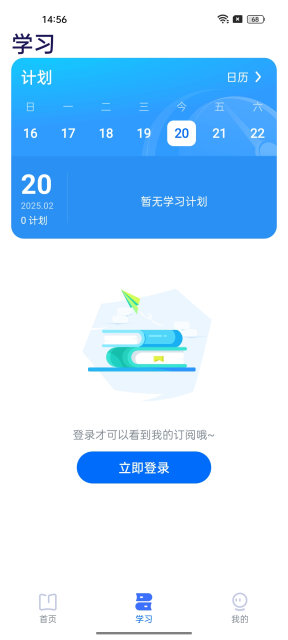 有道领世网课app官方版截图2