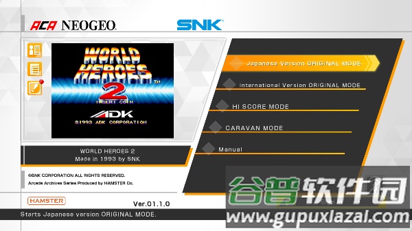 世界英雄2手机版截图1