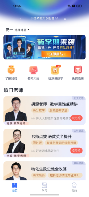 有道领世网课app官方版截图3
