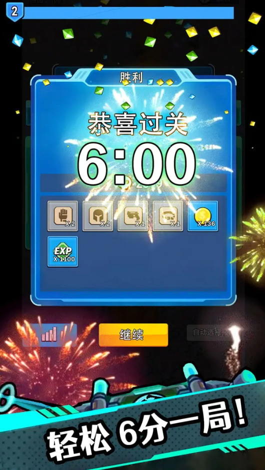 星海幸存者手游截图1