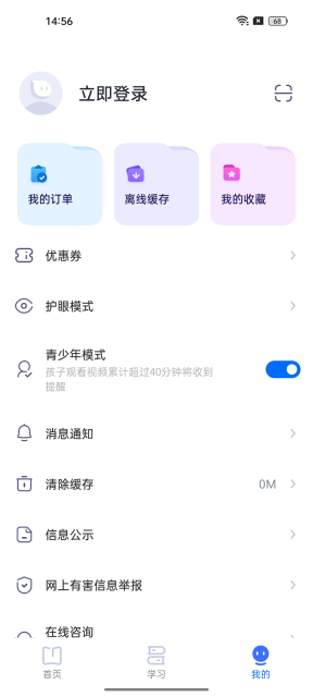有道领世网课app官方版截图4