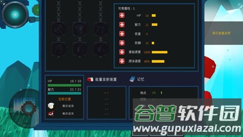 到海洋深处游戏截图5