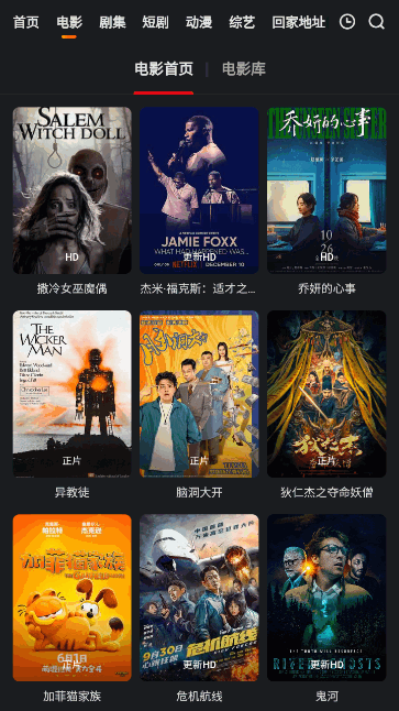 火车太顺官方版截图1