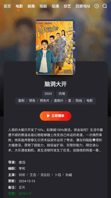火车太顺官方版截图4