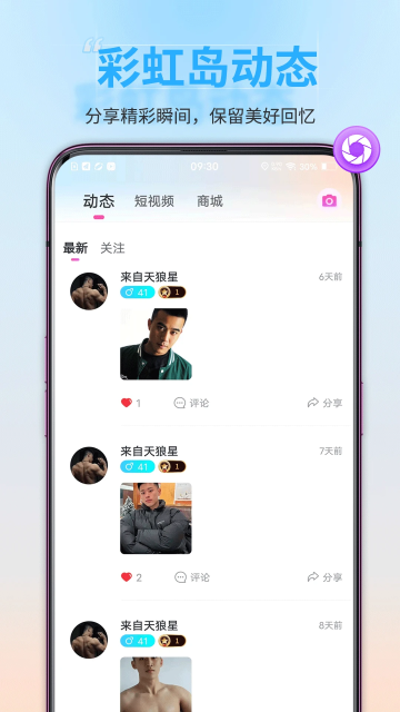 彩虹鸟官方正版截图3