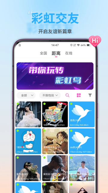 彩虹鸟官方正版截图4