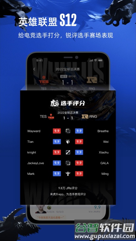 虎扑app下载安装最新版2022截图1