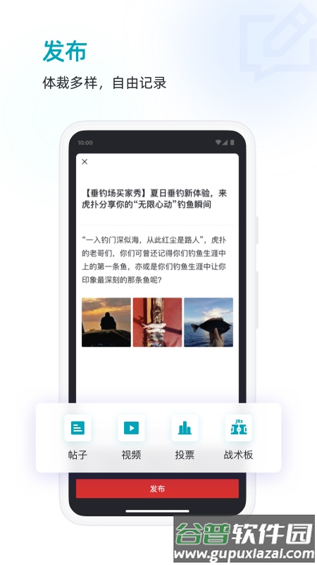 虎扑app下载安装最新版2022截图3