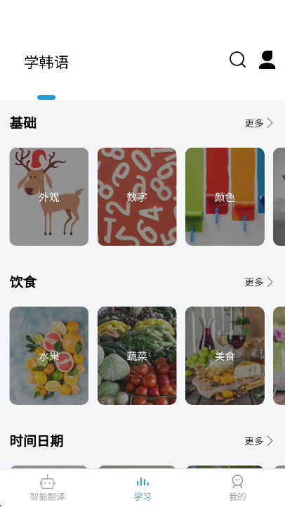 navi韩语社app2025最新版下载截图2