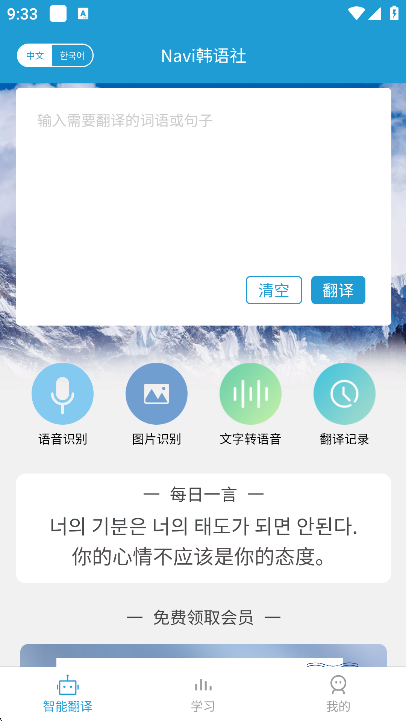 navi韩语社app2025最新版下载截图5