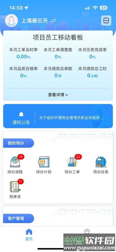 大华服务app截图1