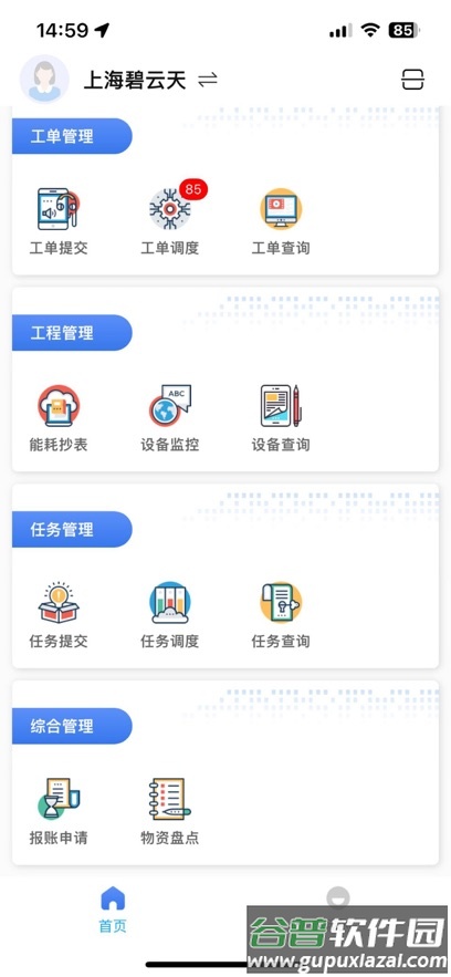 大华服务app截图2