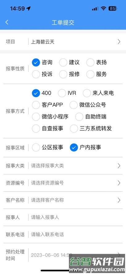 大华服务app截图4