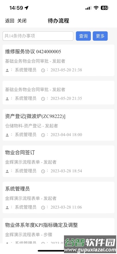 大华服务app截图5
