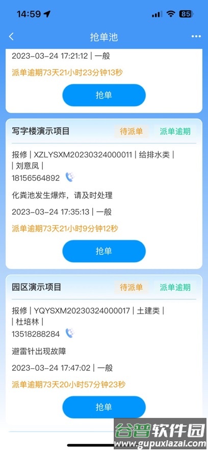 大华服务app截图6