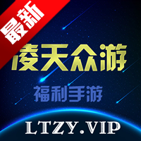 凌天众游网官方正版下载v4.0.42