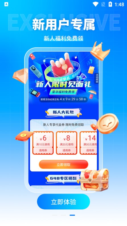 凌天众游网官方正版下载截图1