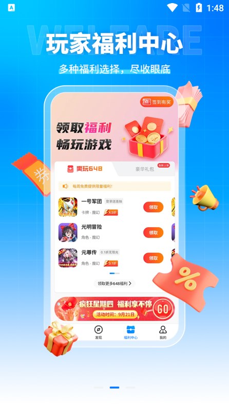 凌天众游网官方正版下载截图2