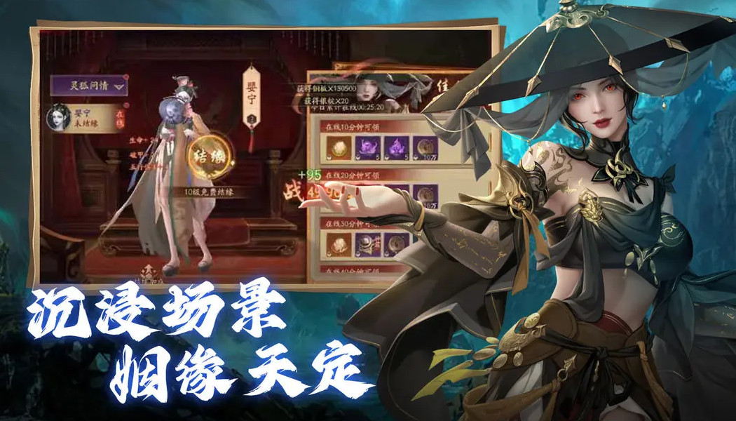 斩魔问道官方正版截图1