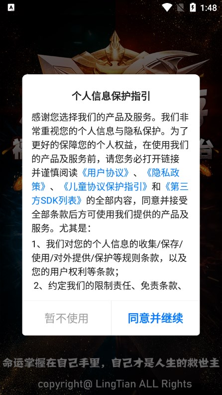 凌天众游网官方正版下载截图4