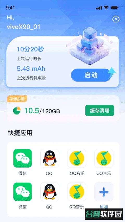 密盒虚拟机官方版截图1