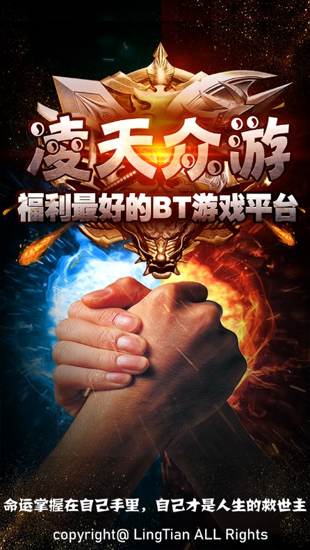 凌天众游网官方正版下载截图5