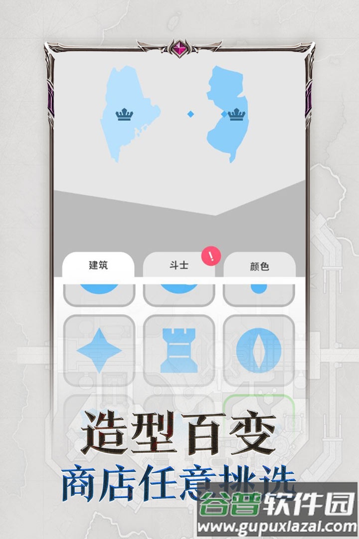 帝国扩张九游版截图1
