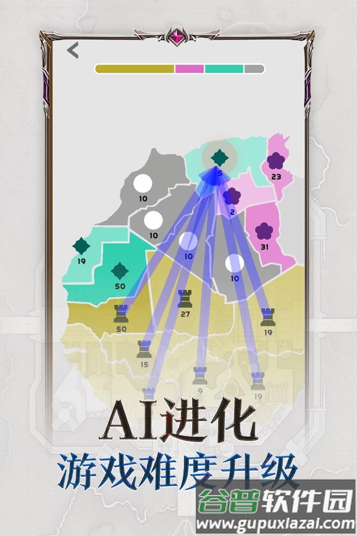 帝国扩张九游版截图3