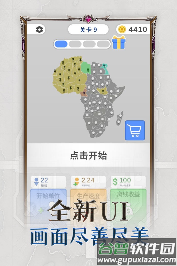 帝国扩张九游版截图4